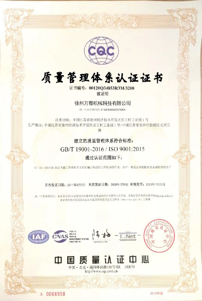 ISO9001質量體系認證